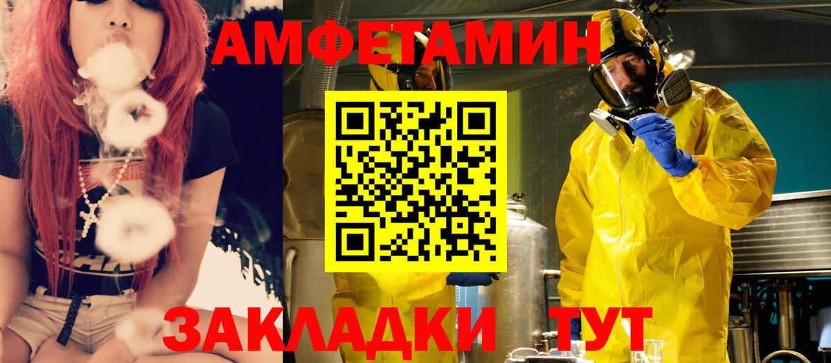 АМФЕТАМИН  Вход с VPN  Городец  АМФ 97% 