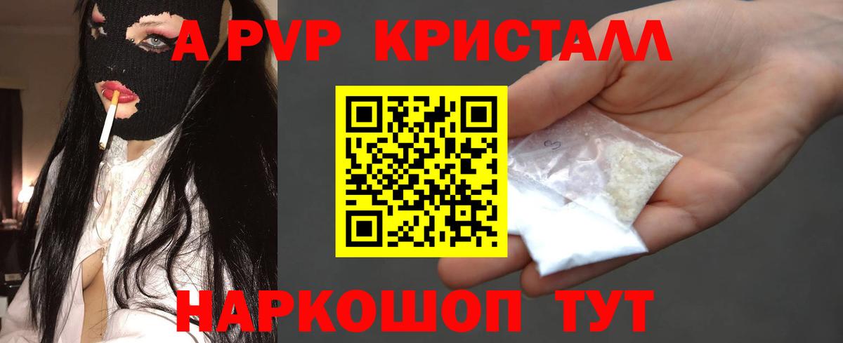А ПВП СК КРИС  Alpha-PVP  Alpha-PVP VHQ  Городец  Вход с VPN  A PVP кристаллы 