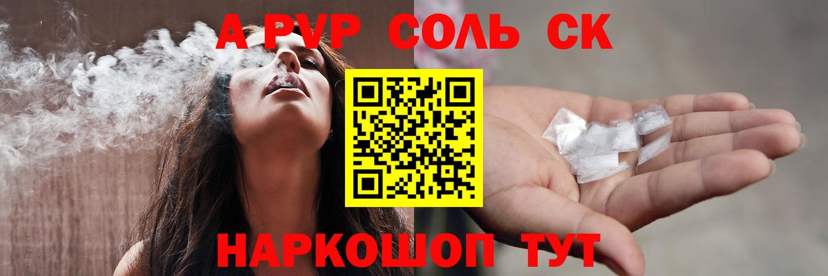APVP мука Городец