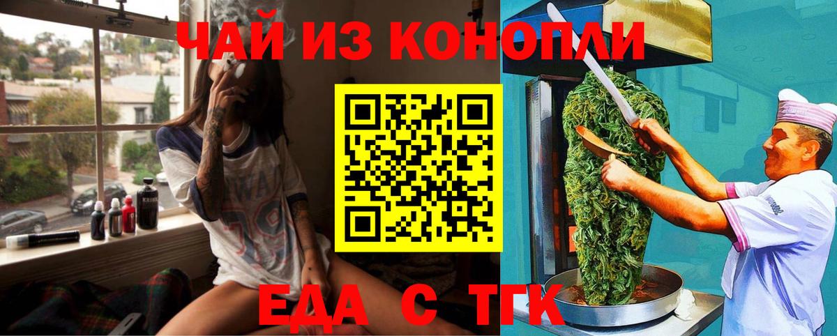 Городец  Cannafood конопля  Вход с VPN 