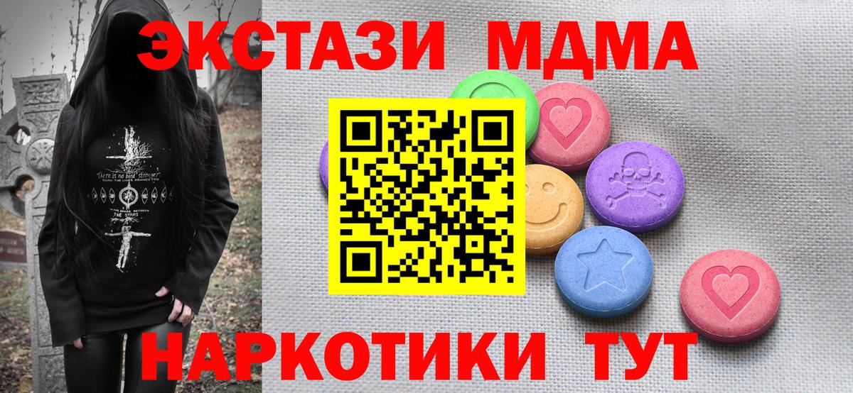 Ecstasy таблы Городец
