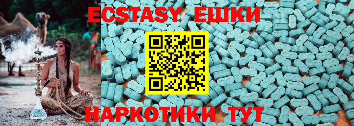 Экстази  Ecstasy 99%  Вход с VPN  OMG зеркало  Городец  Ecstasy Дубай 