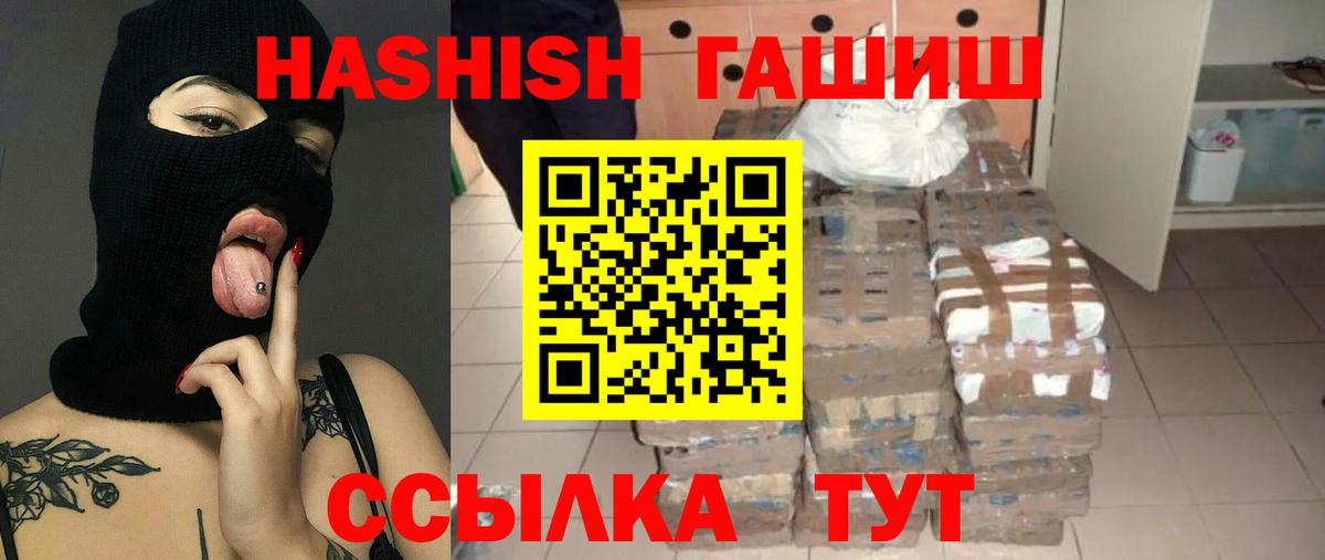 ГАШИШ  Вход с VPN  ГАШ ice o lator  Городец  ГАШИШ гашик 