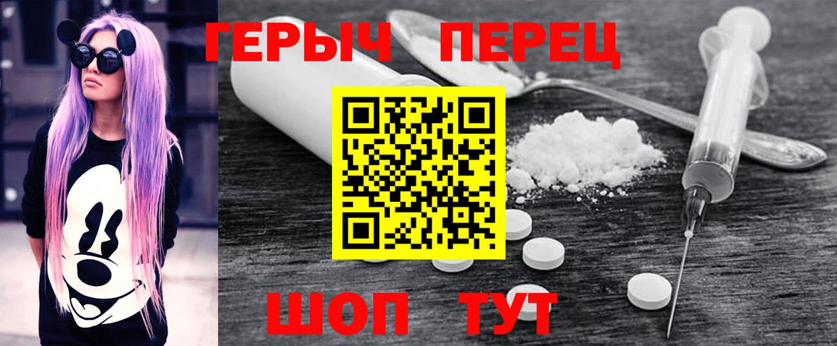 Героин Heroin Городец
