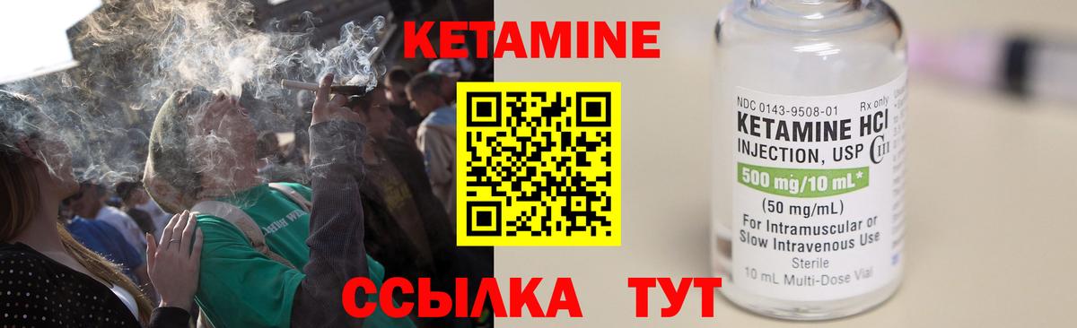 КЕТАМИН ketamine  Вход с VPN  Городец 