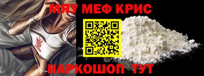 меф Ликино-Дулёво
