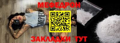 меф Ликино-Дулёво