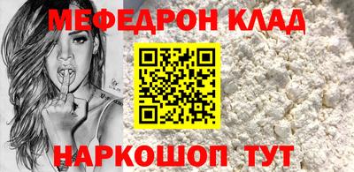 меф Ликино-Дулёво