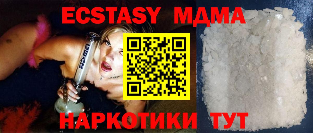МДМА crystal Городец