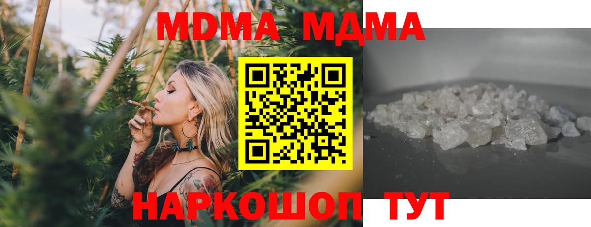 Городец  МДМА кристаллы  MDMA  Вход с VPN 