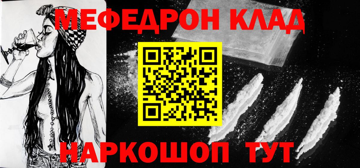 Мефедрон VHQ  Меф мука  Городец  Мефедрон  Вход с VPN 