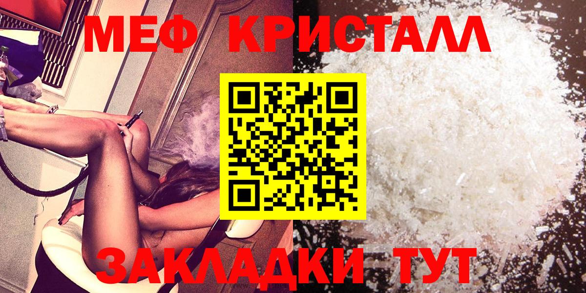 Мефедрон мука Городец