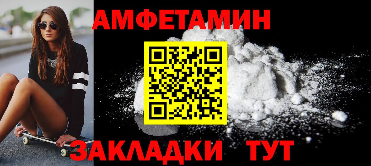 Метамфетамин Декстрометамфетамин 99.9% Городец