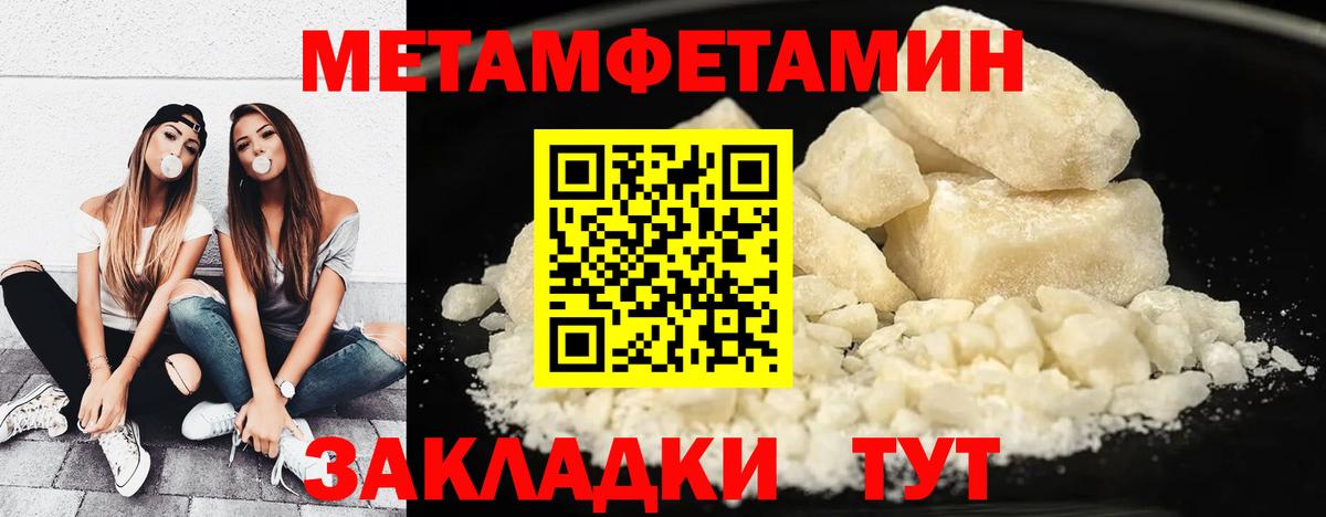 Городец  МЕТАМФЕТАМИН Methamphetamine  Вход с VPN 