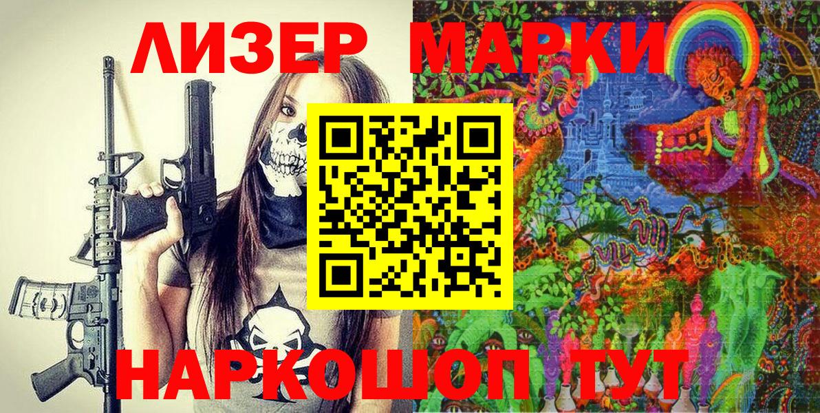 Марки N-bome 1,8мг Городец