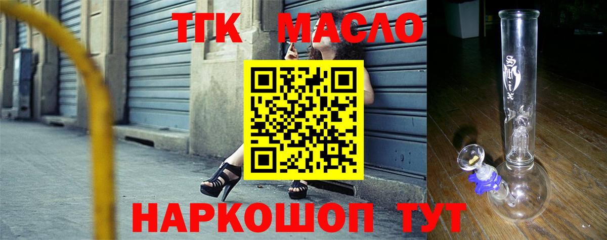 Дистиллят ТГК жижа Городец