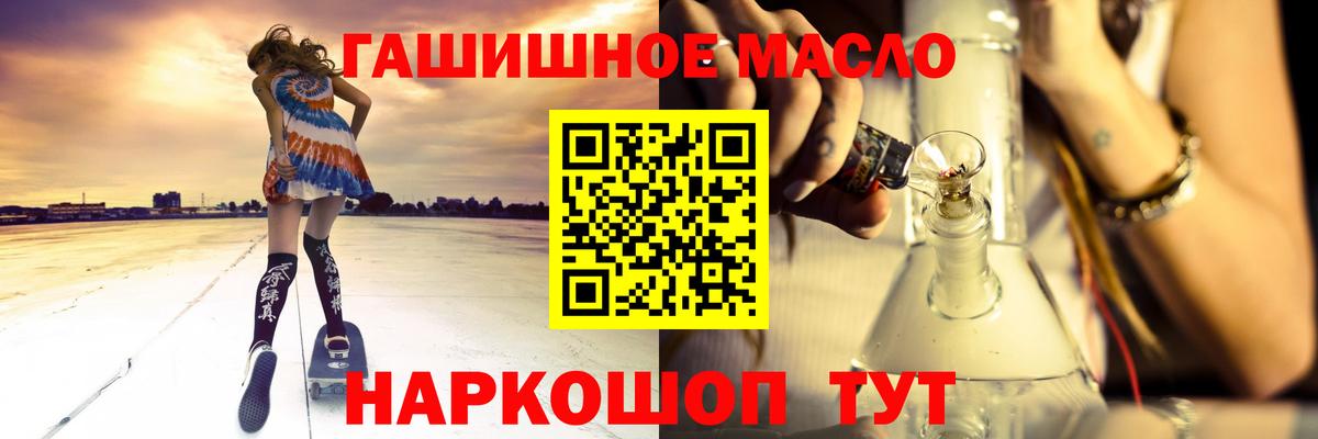 Городец  ТГК Wax  Дистиллят ТГК вейп с тгк  Вход с VPN 