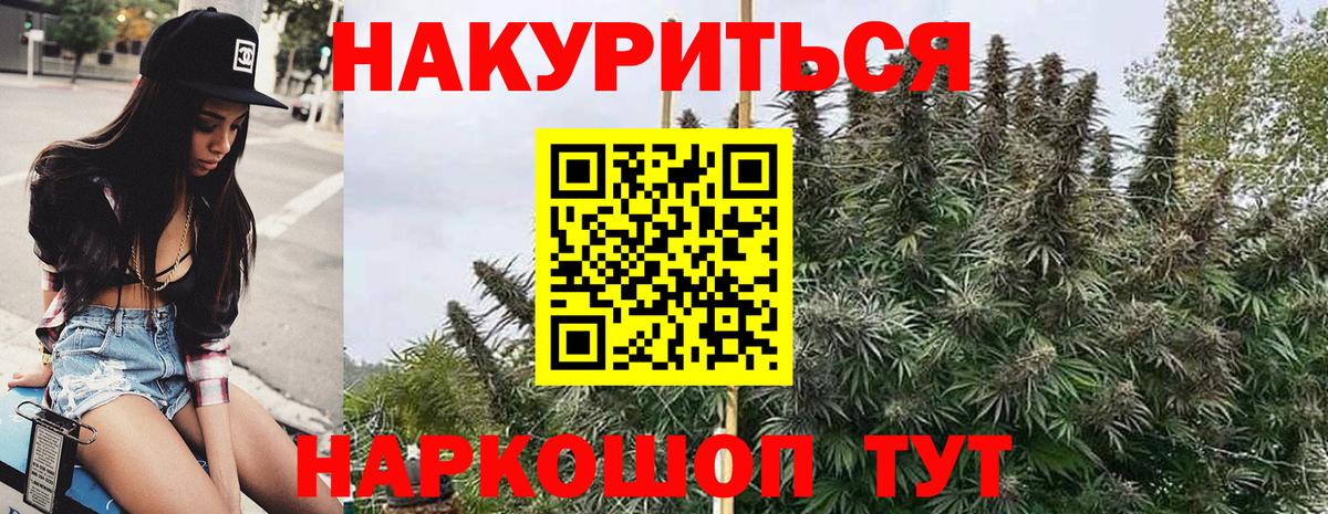 МАРИХУАНА OG Kush  Канабис сатива  Шишки марихуана Bruce Banner  Шишки марихуана тримм  Вход с VPN  Городец 